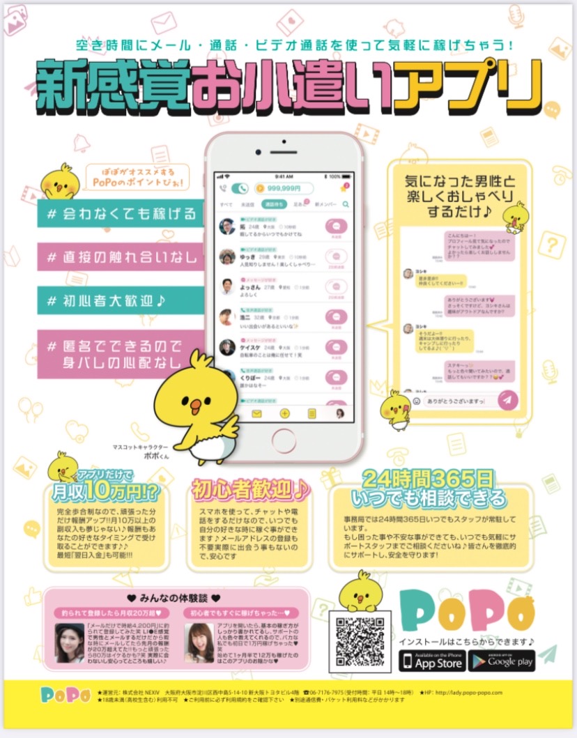 app6