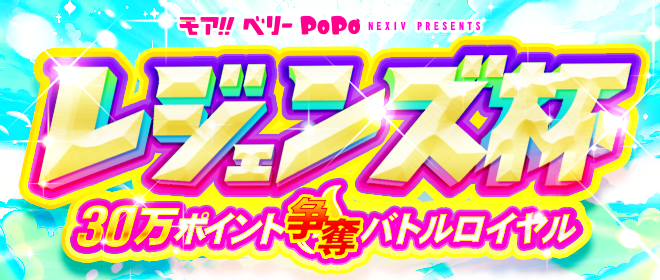popo